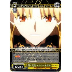 画像1: 貫く覚悟 エレシュキガル[WS_FGO/S75-011U]