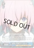 最後の特異点へ マシュ[WS_FGO/S75-076RR]