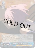 強敵との交戦 マシュ[WS_FGO/S75-079R]