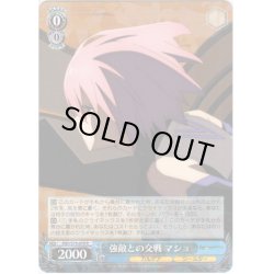 画像1: 強敵との交戦 マシュ[WS_FGO/S75-079R]