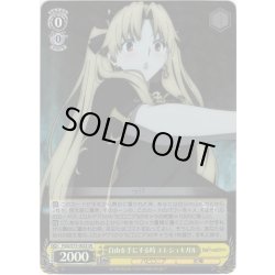 画像1: 【SR仕様】自由を手にする時 エレシュキガル[WS_FGO/S75-002S]