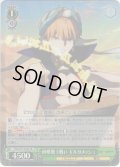 【SR仕様】砂塵舞う戦い ギルガメッシュ[WS_FGO/S75-030S]