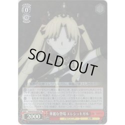 画像1: 【SR仕様】華麗な登場 エレシュキガル[WS_FGO/S75-055S]