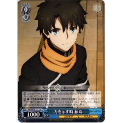 画像1: 力を示す時 藤丸[WS_FGO/S75-T11TD]