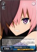 堅固な勇気 マシュ[WS_FGO/S75-T12TD]