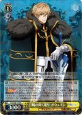 日輪の輝く限り ガウェイン[WS_FGO/S87-006R]
