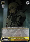 遊撃騎士 モードレッド[WS_FGO/S87-014U]