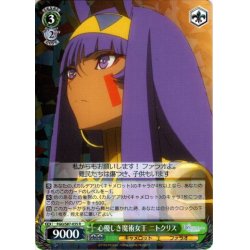 画像1: 心優しき魔術女王 ニトクリス[WS_FGO/S87-035R]