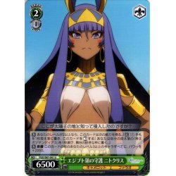 画像1: エジプト領の守護 ニトクリス[WS_FGO/S87-041U]