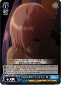 私の中の英霊 マシュ・キリエライト[WS_FGO/S87-090U]