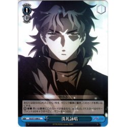 画像1: 洗礼詠唱[WS_FS/S77-098U]