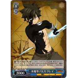 画像1: 氷魔零ノ太刀 グレイ[WS_FT/S120-079R]