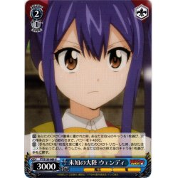 画像1: 未知の大陸 ウェンディ[WS_FT/S120-089U]