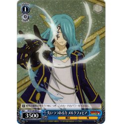 画像1: 失いつつある力 メルクフォビア[WS_FT/S120-092C]