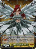 【SR仕様(RR)】天輪・繚乱の剣 エルザ[WS_FT/S120-002S]