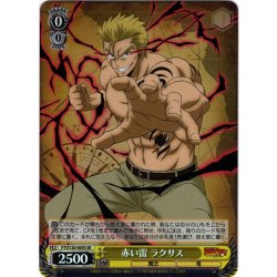 画像1: 【SR仕様(R)】赤い雷 ラクサス[WS_FT/S120-005S]