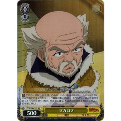 画像1: 【SR仕様(C)】マカロフ[WS_FT/S120-015S]
