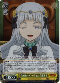 【SR仕様(C)】白滅後のティータイム 白魔導士[WS_FT/S120-017S]