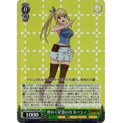 画像1: 【SR仕様(RR)】煌めく星霊の力 ルーシィ[WS_FT/S120-027S]