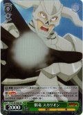 【SR仕様(C)】骸竜 スカリオン[WS_FT/S120-038S]