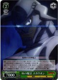 【SR仕様(C)】灰の魔法 スカリオン[WS_FT/S120-044S]