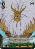 【SR仕様(C)】ビーストソウル エルフマン[WS_FT/S120-045S]