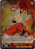 【SR仕様(RR)】焼き尽くす炎 ナツ[WS_FT/S120-052S]