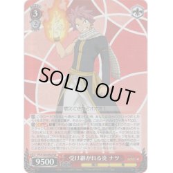 画像1: 【SR仕様(RR)】受け継がれる炎 ナツ[WS_FT/S120-054S]