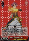 【SR仕様(R)】滾る炎の滅竜魔導士 ナツ[WS_FT/S120-058S]