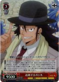 【SR仕様(R)】追跡するガジル[WS_FT/S120-059S]