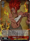 【SR仕様(U)】炎神竜 イグニア[WS_FT/S120-060S]