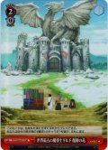 【SR仕様(U)】世界最古の魔導士ギルド 魔陣の竜[WS_FT/S120-071S]