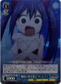 【SR仕様(U)】煉獄の巻き添え ウェンディ[WS_FT/S120-087S]