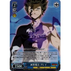 画像1: 【SR仕様(U)】滅悪魔法 グレイ[WS_FT/S120-088S]
