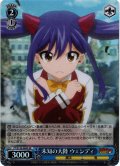 【SR仕様(U)】未知の大陸 ウェンディ[WS_FT/S120-089S]