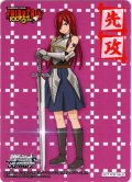 先攻マーカー(エルザ)[WS_FT/S120PR]【2/8】