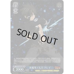 画像1: 【SP仕様(R)】氷魔零ノ太刀 グレイ[WS_FT/S120-079SP]