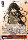 愛在る者 シャナ[WS_Gss/WS02-077RR]