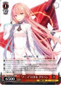 “アニマ”の少女 グリペン[WS_Gga/WS02-094U]