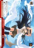 蒼炎[WS_Gss/WS02-115CC]