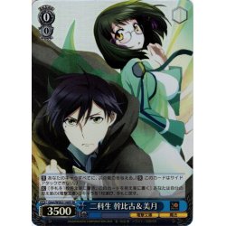 画像1: 【SR仕様(C)】二科生 幹比古＆美月[WS_Gmr/WS02-140S]
