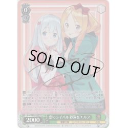 画像1: 【SP仕様(R、絵師サイン)】恋のライバル 紗霧＆エルフ[WS_Gem/WS02-044SP]