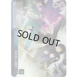 画像1: 【RRR仕様】来訪者との衝突[WS_Gmr/WS02-T41R]