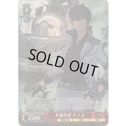 画像1: 【SP仕様】不適合者 アノス[WS_Gmf/WS02-T25SP]