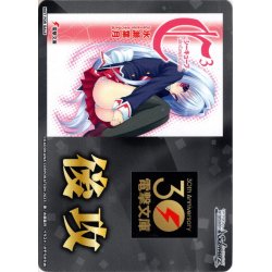 画像1: 後攻マーカー(C? -シーキューブ-)[WS_G/WS02PR]【29/51】