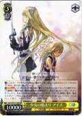 少女の始まり アイズ [WS_GA10/S131-004RR]
