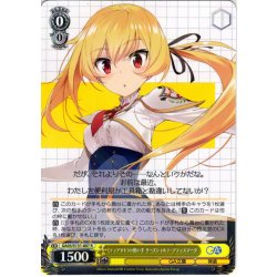 画像1: 《ティアマト》の使い手 リーズシャルテ・アティスマータ [WS_GA05/S131-007R]