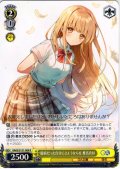臆病だった自分にさようならを 椎名真昼 [WS_GA02/S131-009R]