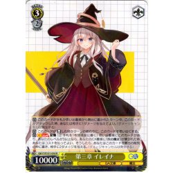 画像1: 第三章 イレイナ [WS_GA17/S131-010R]