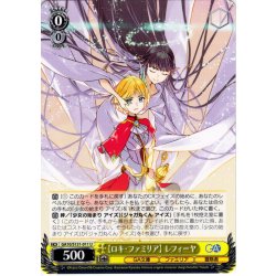 画像1: 【ロキ・ファミリア】 レフィーヤ [WS_GA10/S131-011U]